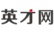 北京英才网科技有限公司